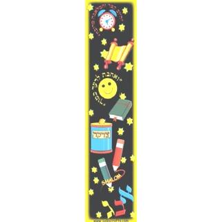 Jewish School Theme Bookmark - Set of 20
