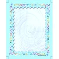 Aleph-Bet Name Badge - Set of 20
