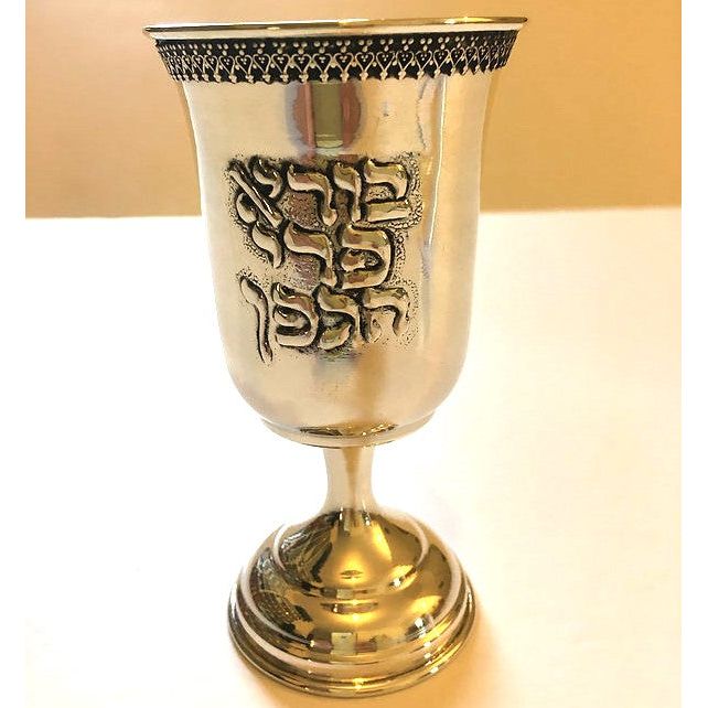 925 Sterling Silver Filigree Kiddush Wine Goblet / Cup Bore Pri Hagafen 4" Made in Israel