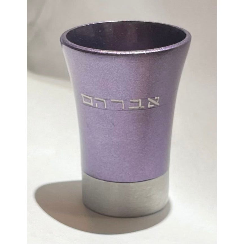 Contemporary Design Personalized Small Kiddush Cup "Avraham"Made by Emanuel