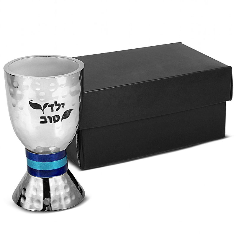 Hammered Metal Small Kiddush Cup Hebrew Engraving Yeled Tov Good Boy