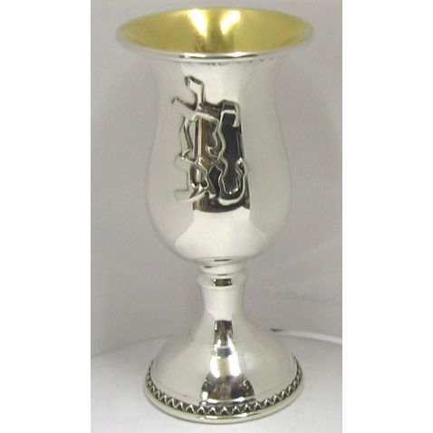 925 Sterling Silver Kiddush Cup "Yeled Tov - Good Boy" 3" Made in Israel By Nadav