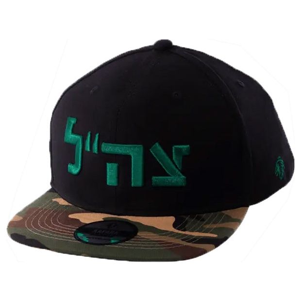 ZAHAL CAP Black & Camouflage IDF Snapback Cap Made in Israel