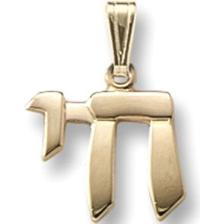 14 K Yellow Gold Chai (Optional  Chain)