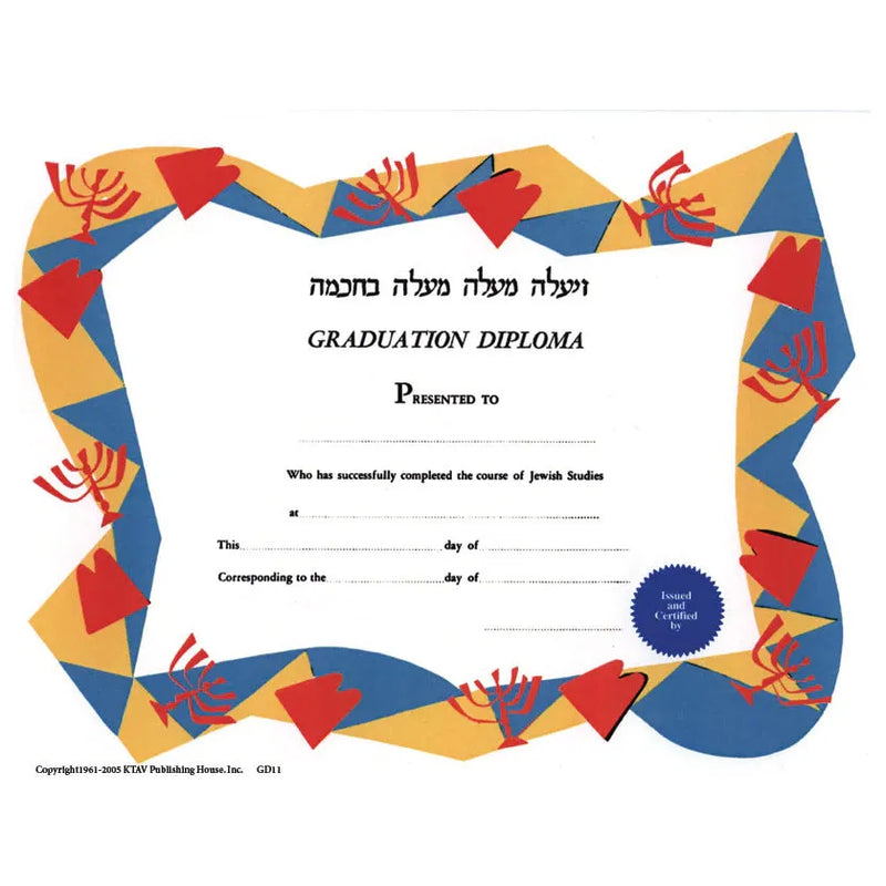 Graduation Diploma For Jewish Studies schools. 8.5" X 11"