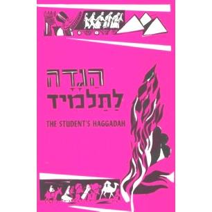 The Student's Haggadah