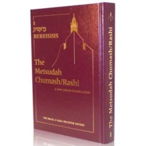 The Metsudah Chumash Rashi Bereishit Volume 1 Bereishis Linear Translation Full Size