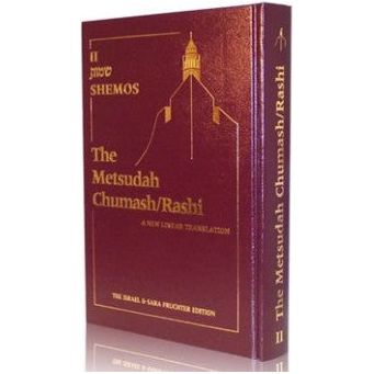 The Metsudah Chumash Rashi Shmot Volume 2  Shemos Linear Translation Full Size