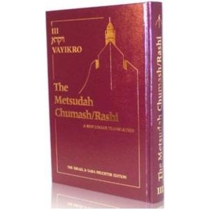 The Metsudah Chumash Rashi Volume 3 Vayikra Linear Translation Full size