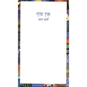 Ein Sof - "Endless" - Shabbat Bencher