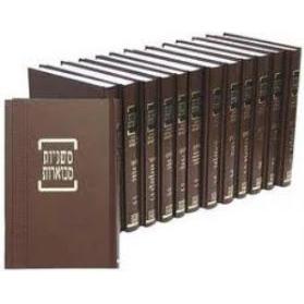 Mishnayot Kehati With Bartenura HEBREW Hardcover Set of 13 Volumes MISHNA