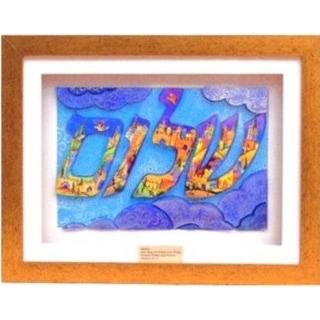 SHALOM 3D DECOUPAGE ART By Ketti CAMUS (25% OFF List Price!)