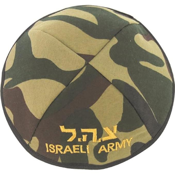 TZAHAL Kippah Yarmulke Hebrew Israeli Army I.D.F. Olive Green Support Israel