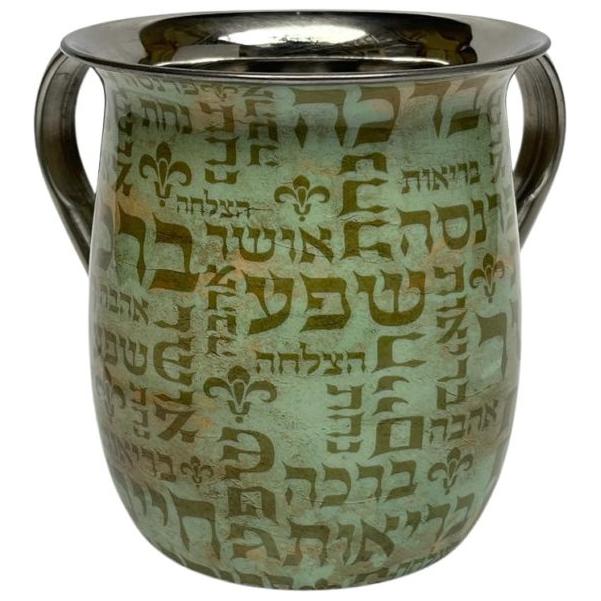 Metal Netilat Yadayim Washing Cup "Brachot" in Green Made by Lily Art Website ONLY 10% off