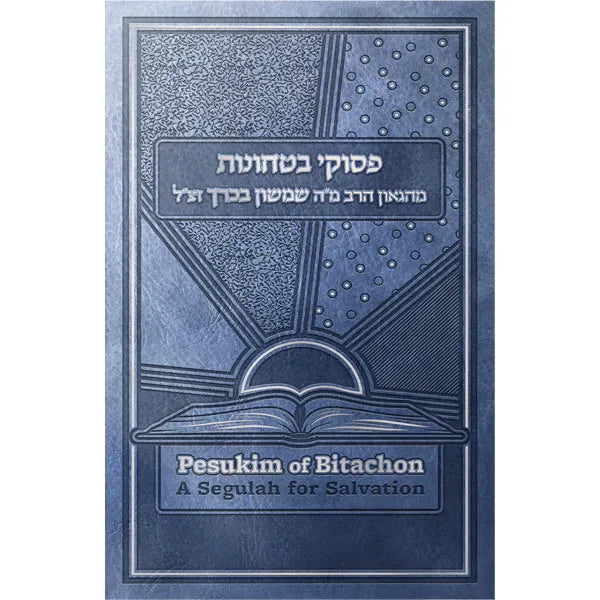Pesukim of Bitachon A Segulah for Salvation Arranged by Rav Shimshon Bacharach zt"l