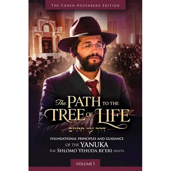 The Path to the Tree of Life - Volume 1 Foundational Principles and Guidance of the Yanuka Rav Shlomo Yehudah Be'eri shlita