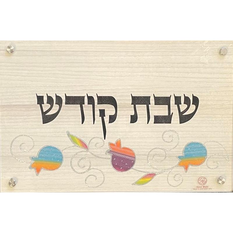 Shabbat Challah Tray Board Decoupage Pomegranate Bouquet Wood Laser Cut with Glass cover