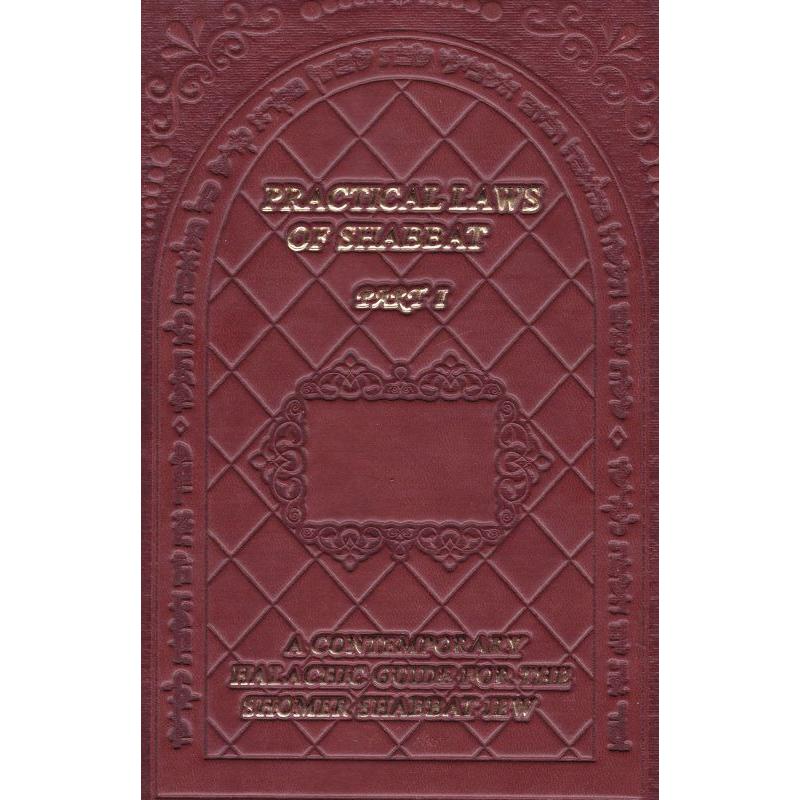 Practical Laws of Shabbat Set of  2 volumes By Rabbi Rafael Abraham Hacohen Soae