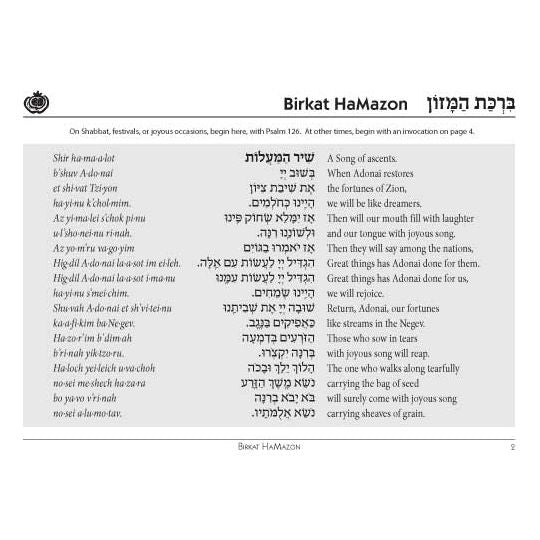 Let Us Sing - L'chu N'ran'nah - Birkat HaMazon - Egalitarian Traditional