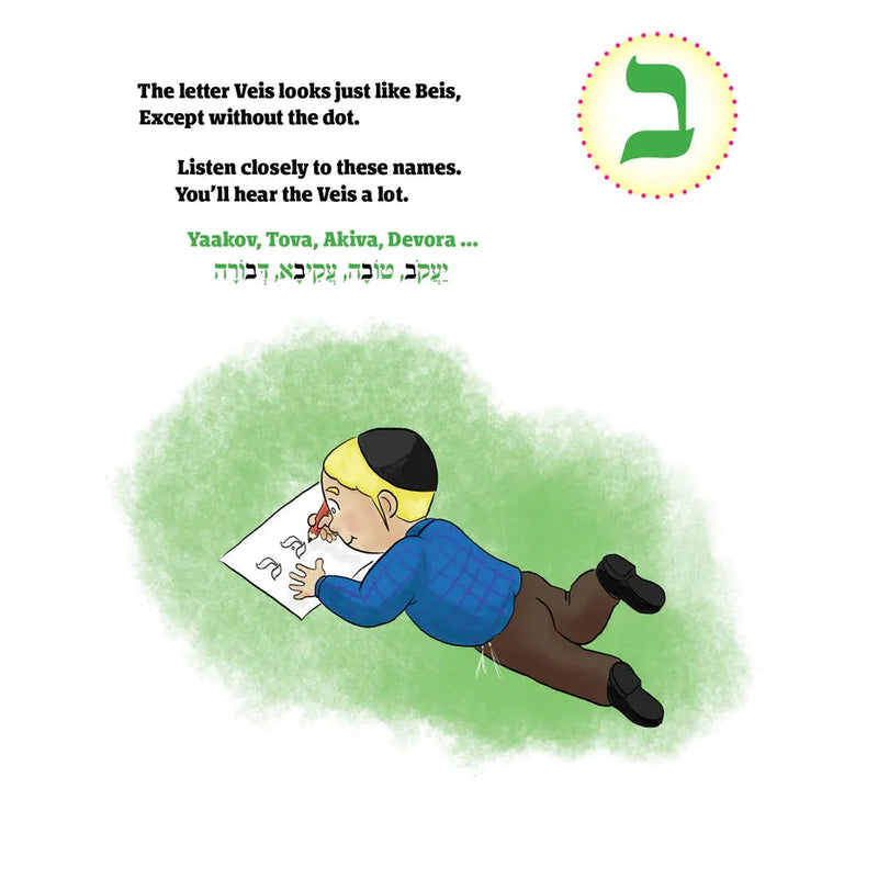Let's Learn the Alef Beis Sounds A Board book by Hindy Spitz
