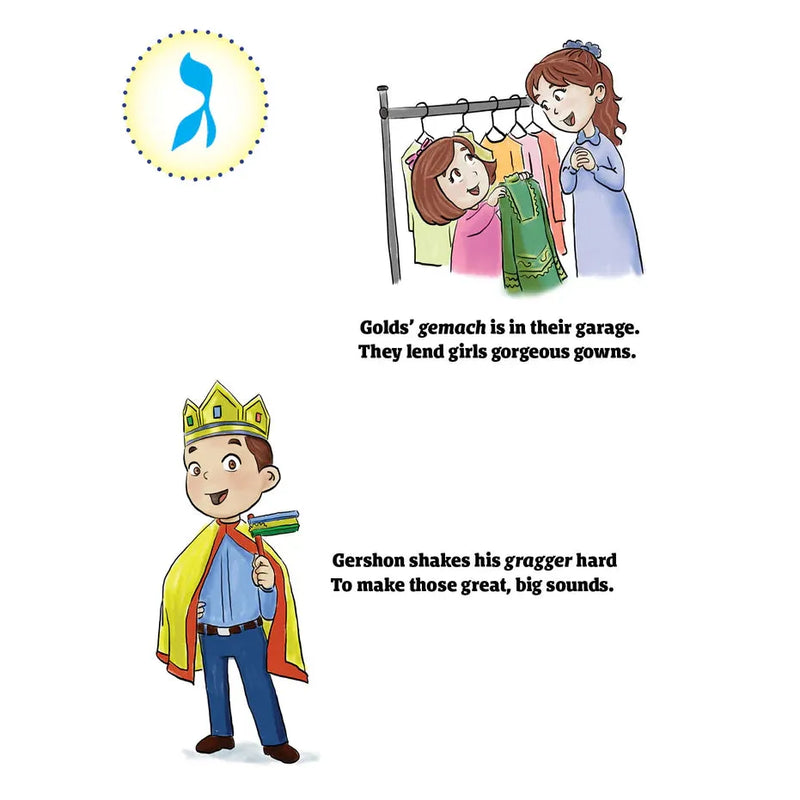 Let's Learn the Alef Beis Sounds A Board book by Hindy Spitz