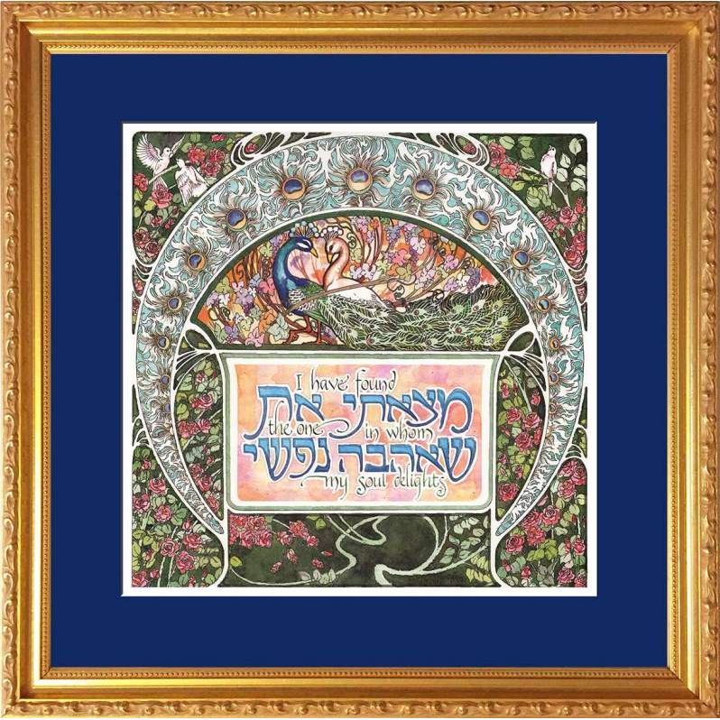 I Have Found the One In Whom My Soul Delights Wedding Framed Jewish Art By Mickie Caspi