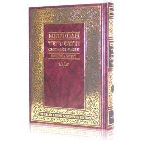 Metsudah Chumash - Volume 4 - Bamidbar (Student edition)