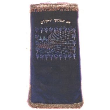 Kotel / Western Wall Sefer Torah Cover / Mantel - Swiss Embroidery - Different Colors available