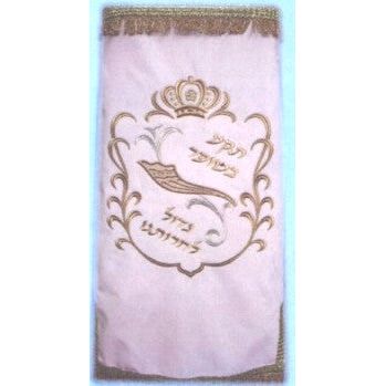 Shofar Sefer Torah Cover / Mantel - Different Colors Available