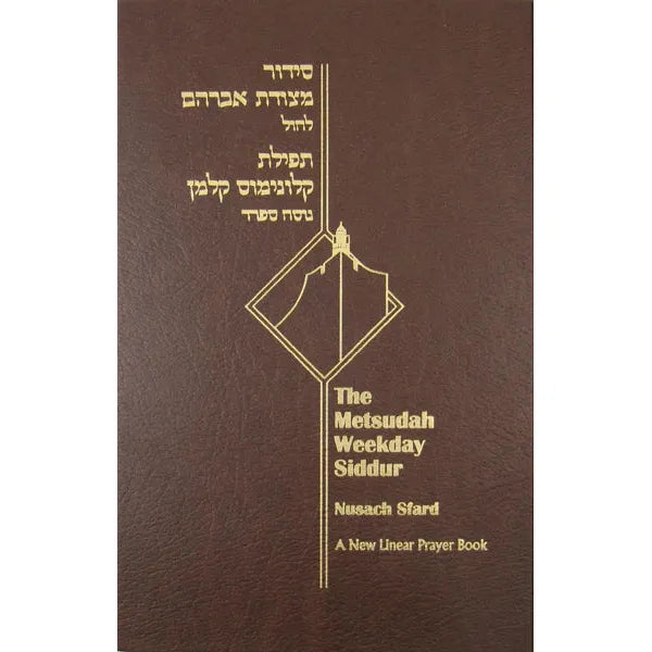Metsudah Weekday Siddur Nusach Sfard