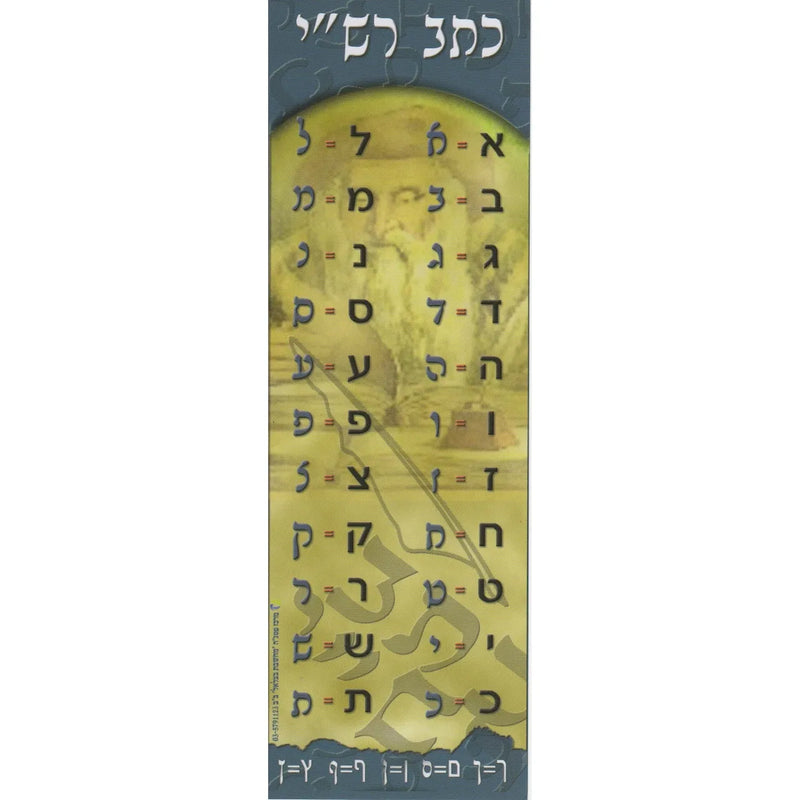 Rashi Aleph Bet Hebrew Bookmark - Large,  Single,  Laminated