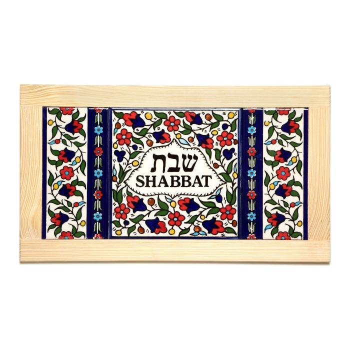 Armenian Ceramic Shabbat Challah Tray Hand Made in Israel 13.6"x 7.7"