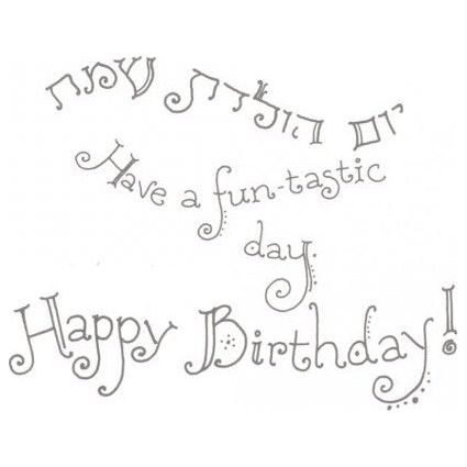Happy Birthday Jewish Greeting Card by Mickie Caspi