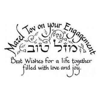 Mazel Tov on Your Engagement Jewish Greeting Card by Mickie Caspi