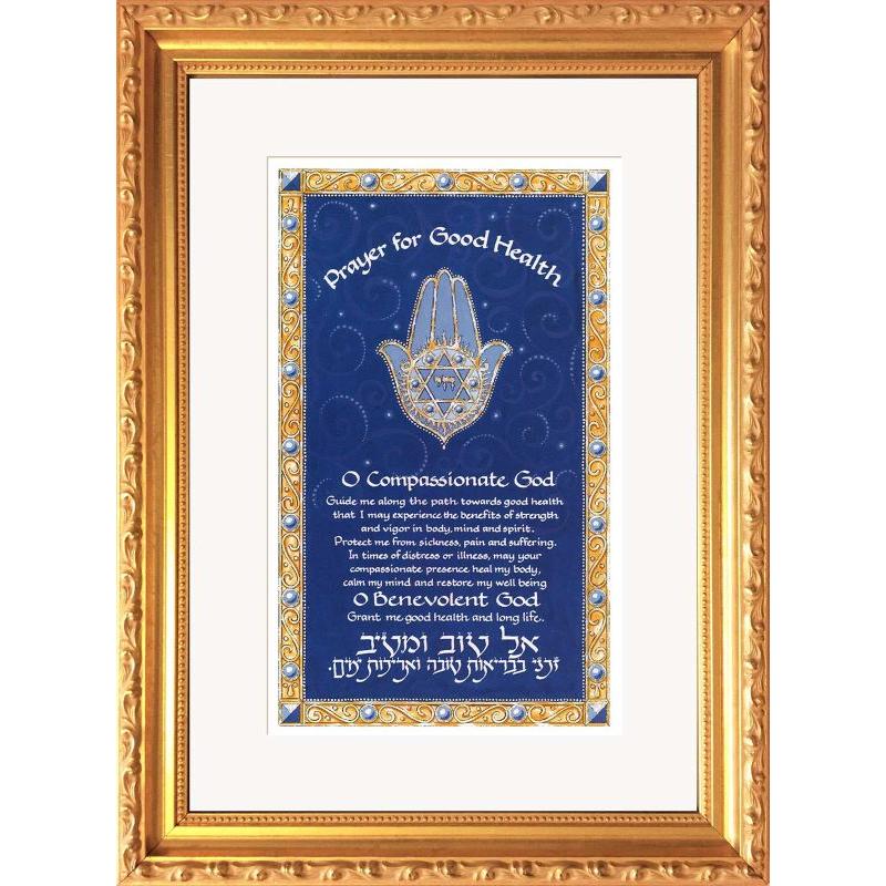 Prayer for Good Health Custom Framed Jewish Art by Mickie Caspi
