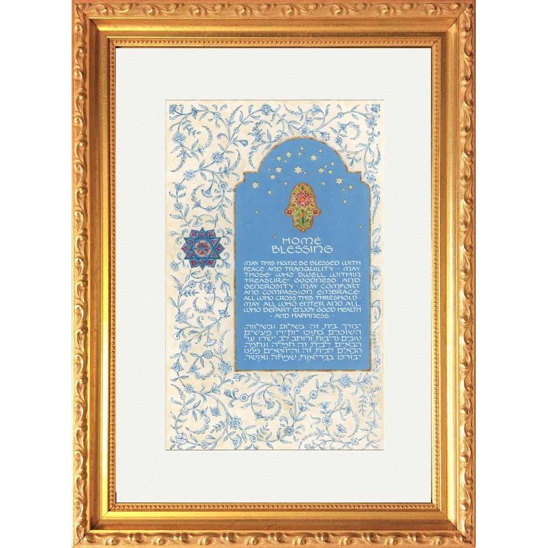 Home Blessing "Hamsa" Custom Framed Jewish Art By Mickie Caspi 11" x 15"