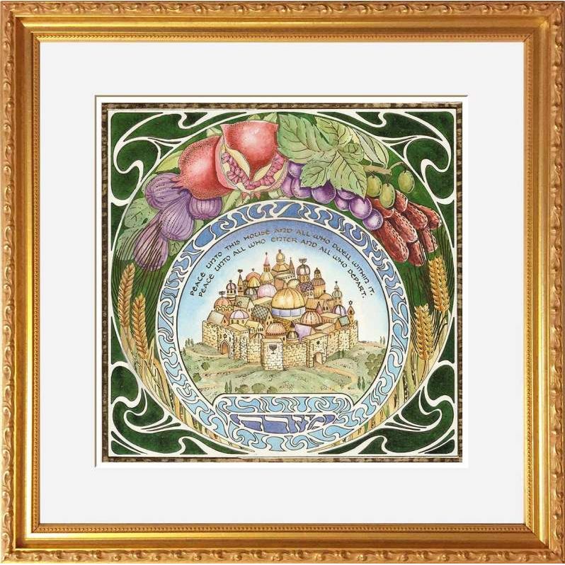 Home Blessing "Mizrach / East" - Custom Framed Jewish Art By Mickie Caspi