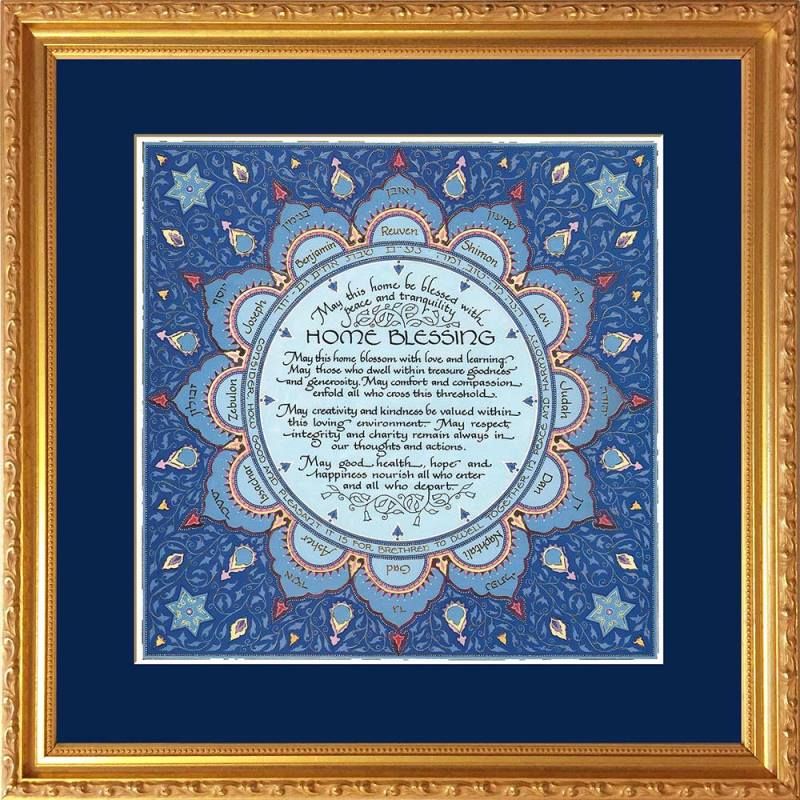 Jewish Home Blessing "Twelve Tribes" Custom Framed Jewish Art By Mickie Caspi