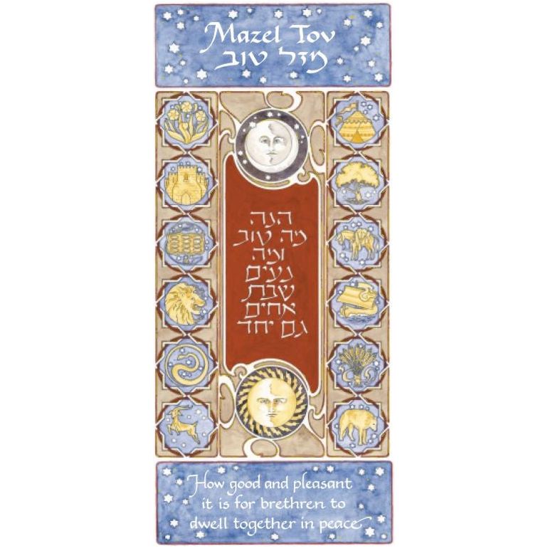 Mazel Tov Hine Ma Tov Greeting Card Money Holder By Mickie Caspi