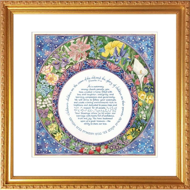 Arriving July 2022 Jewish Wedding Parents Gift Custom Framed Art By Mickie Caspi