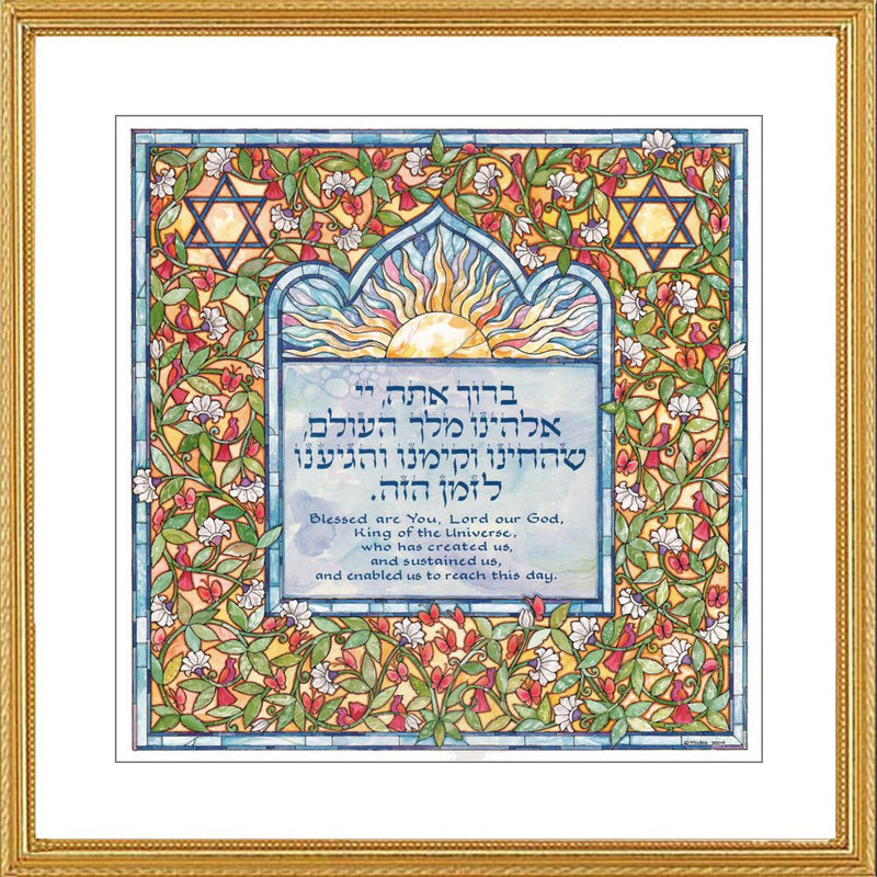 Shehechiyanu Traditional Custom Framed Jewish Art 18"x18" by Mickie Caspi