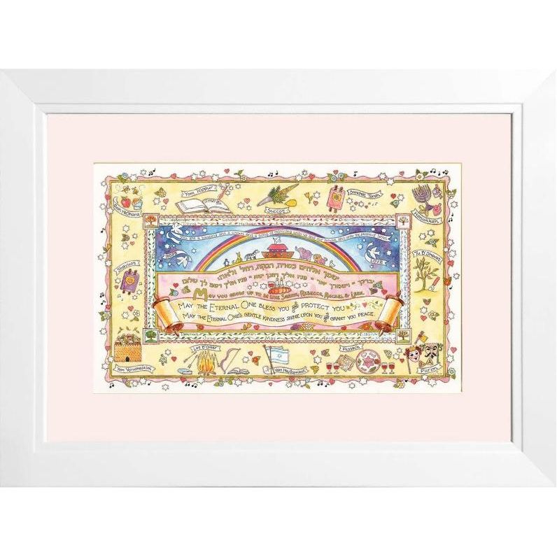 Daughters / Girls Blessing Custom Framed Jewish Art 13" x 10" By Mickie Caspi