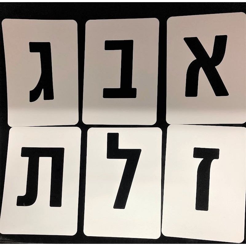 Alef Bet Large 4" Letters Individual Stencils Set of 27 Cards 6" 9"