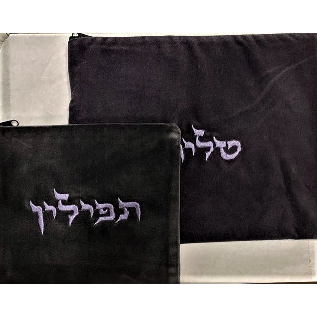 Embroidered Black Velvet Tallit  Talis and Tefillin Bags Set Made in Israel Available in 2 colors