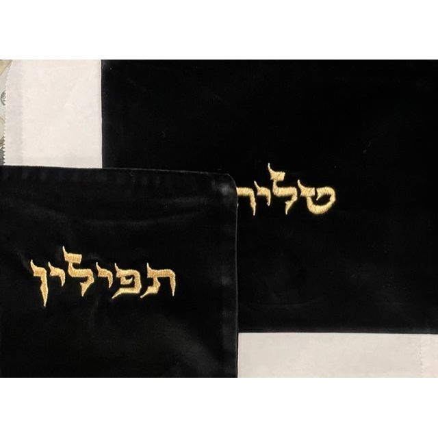 Embroidered Black Velvet Tallit  Talis and Tefillin Bags Set Made in Israel Available in 2 colors