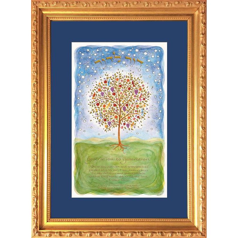 Generations Blessing "Dor LeDor" Jewish Custom Framed Art by Mickie Caspi 9"x 13"