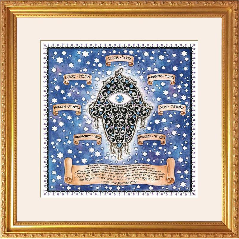 The Seven Blessings Hamsa Home Blessing Custom Framed Art by Mickie Caspi