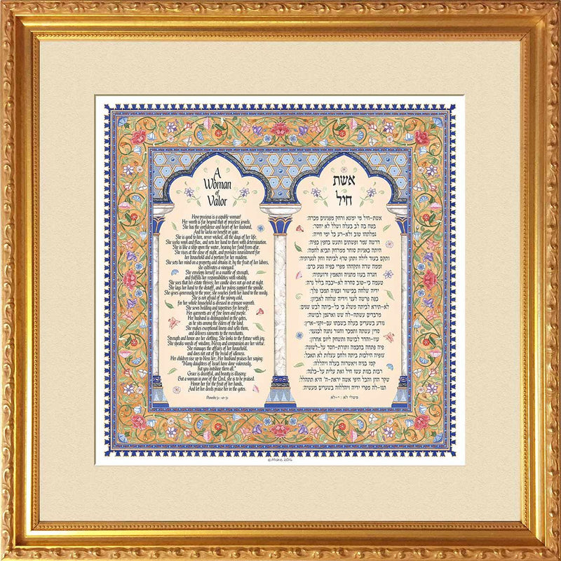 Eshet Chayil Blessing "Woman of Valor - Persian" Custom Framed Jewish Art By Mickie Caspi