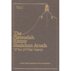 Kitzur Shulchan Aruch. By Rabbi Shlomo Ganzfried (5 Volume Set) Pocket size