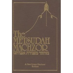 The Metsudah Sukkos Machzor